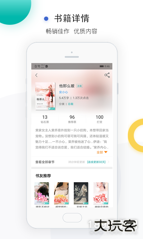 若初文学安卓版下载