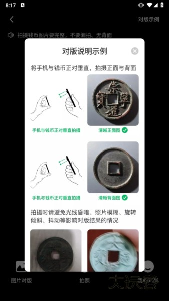 怎么辨别真假配图2