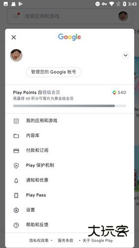 谷歌play服务框架2026最新版本V25.50.34安卓版
