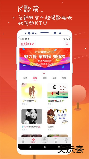 K歌达人V7.10.36安卓版