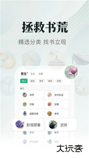 书旗小说APPV12.5.7.255官方安卓版