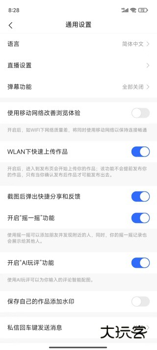 快手极速版app下载