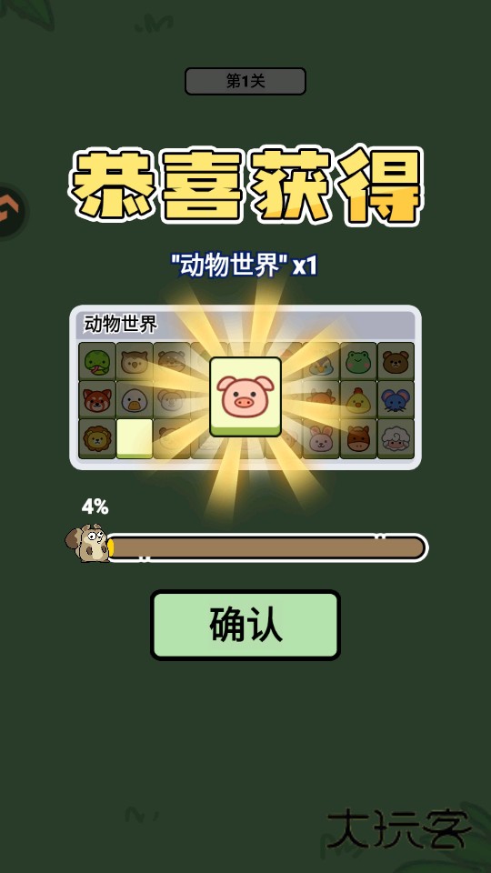 连连看达人全民消一消游戏