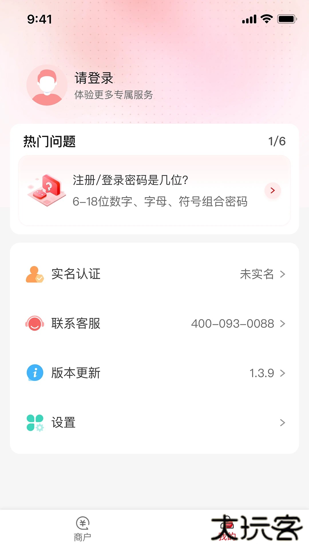 钱途PlusV2.2.0安卓版