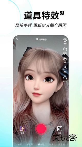 抖音TV电视版2024