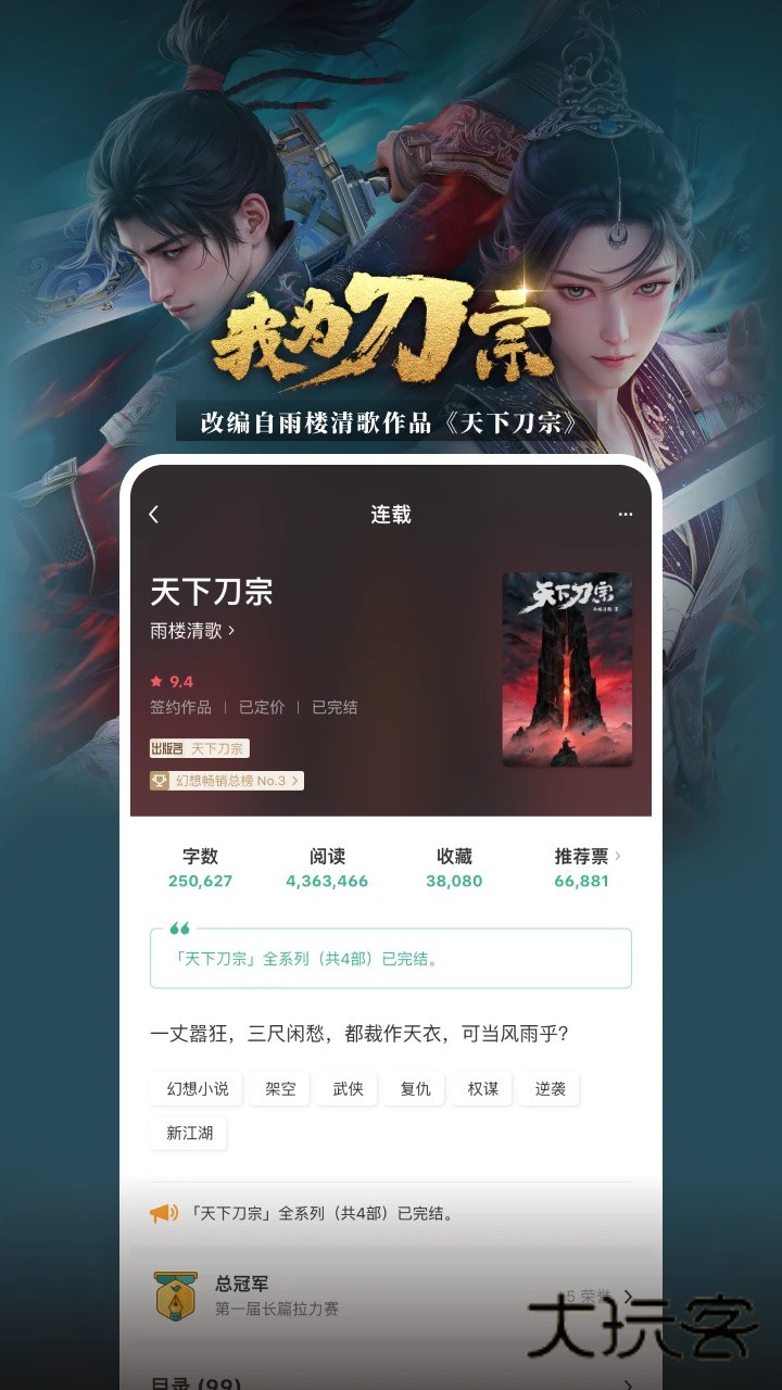 豆瓣阅读V6.10.4安卓版