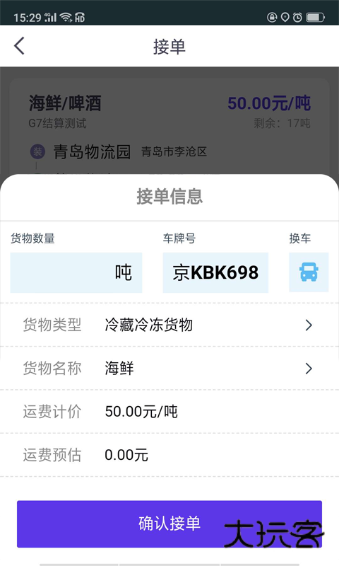 司小宝app下载官方版v5.11.6 最新版
