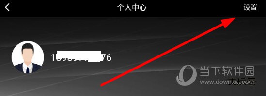 点击右上角的“设置’