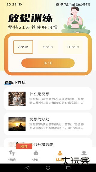 走路领多多app下载