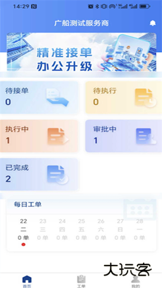 CSGS app下载 CSGS app下载