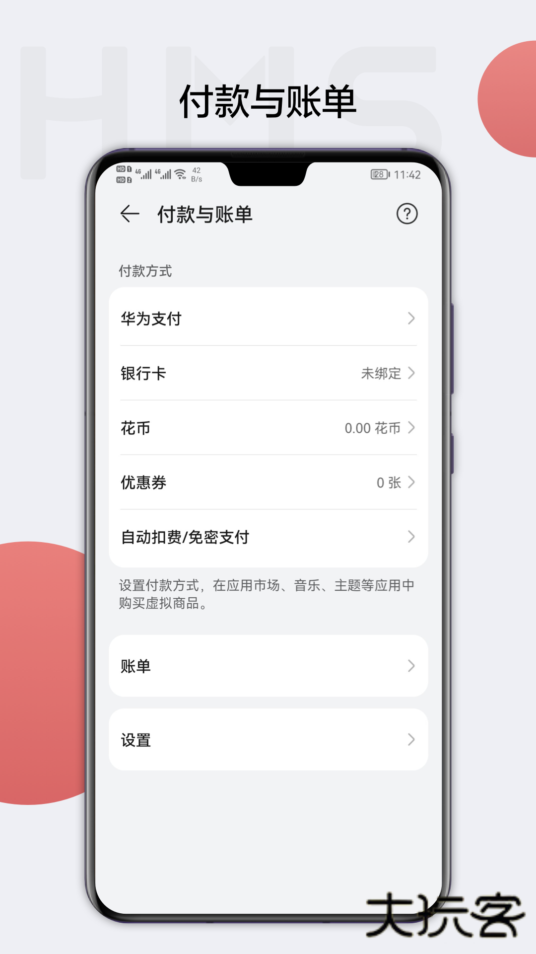 HMSCoreV6.15.4.331安卓最新版