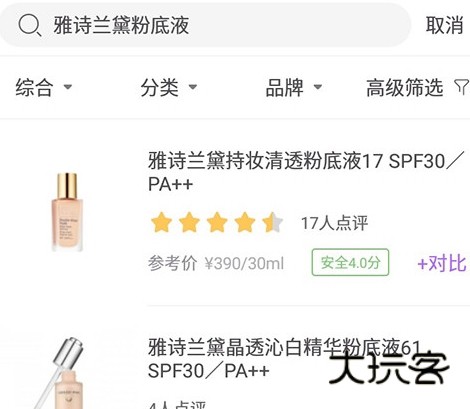 怎么查成分配图2