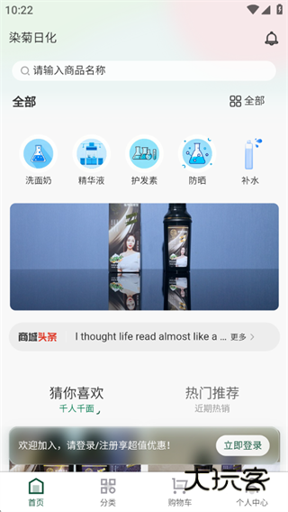 染菊日化 染菊日化