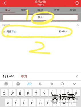 同花顺手机炒股软件