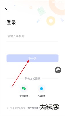 怎么改手机号配图4