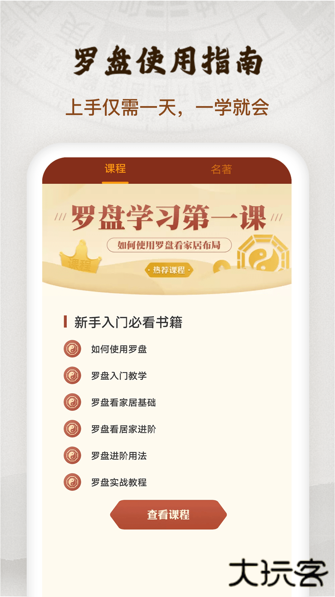 罗盘指南针V5.1.5安卓版