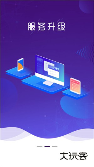 圆通速递手机版软件V5.4.7安卓版