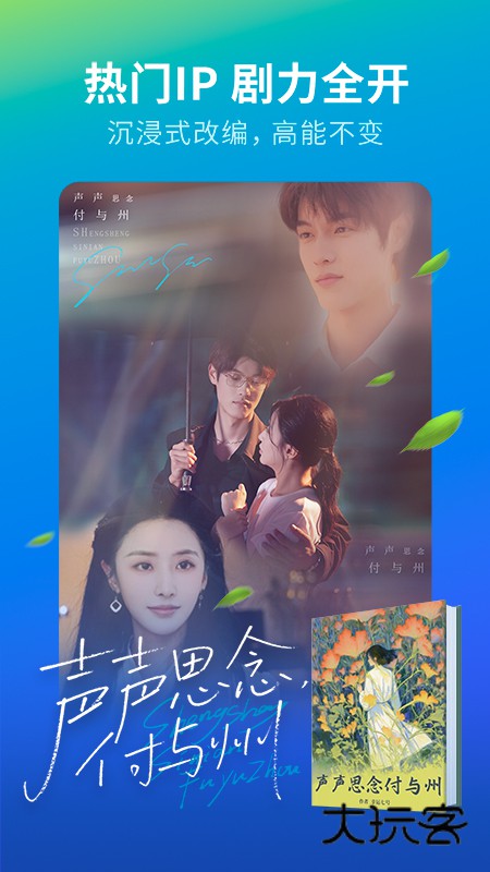 速看短剧V3.1.7.2安卓版