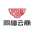 同福云商V2.3.9安卓版