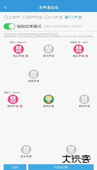 MP3提取转换器3