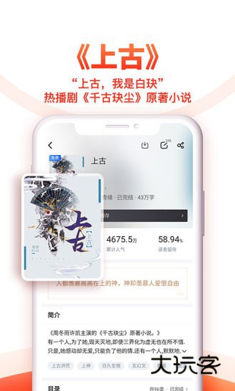 追书神器免费版下载安装2026版V3.45.88安卓版