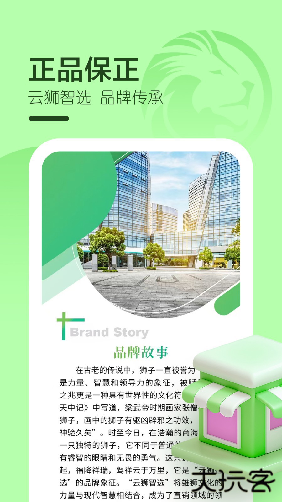 云狮智选V25.5.0安卓版