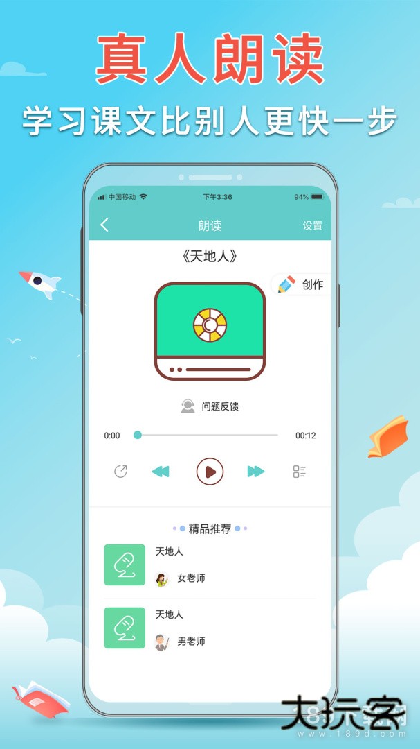 语文听写安卓版下载