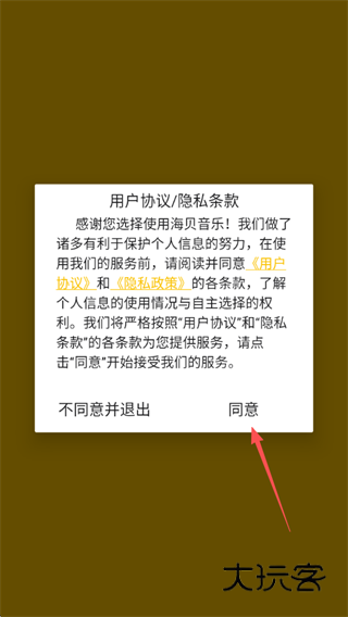 海贝音乐app免费下载 海贝音乐app免费下载