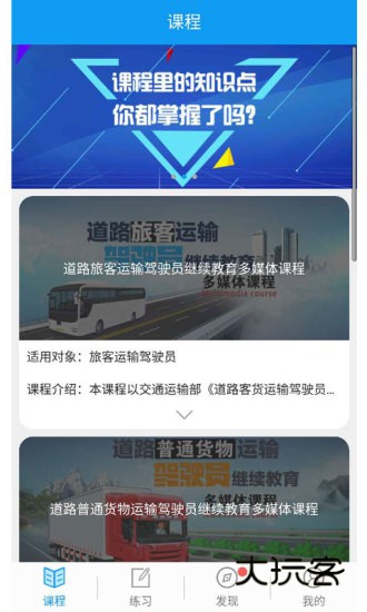 继续教育V2.8.93安卓版