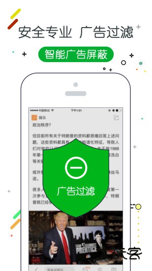 W浏览器V3.3.1安卓版