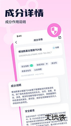 成分喵V1.7.4安卓版