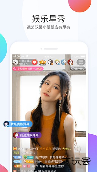 斗鱼2015版安卓版下载