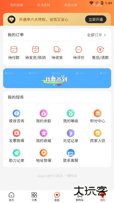 软件功能配图1