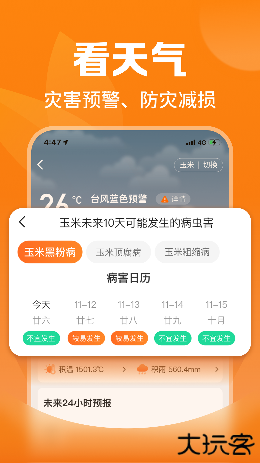 平安爱农宝V2.42.0安卓版