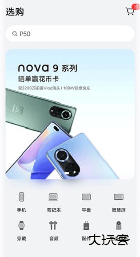 花粉俱乐部宣传图