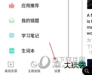 省心英语官方免费下载新概念英语