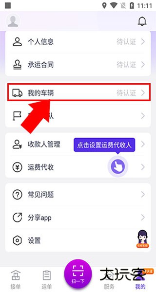 司小宝app下载官方版