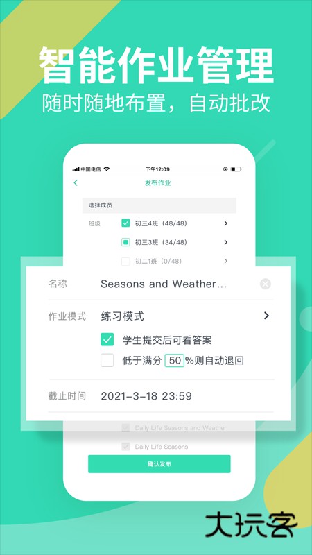 习习教师官方版下载