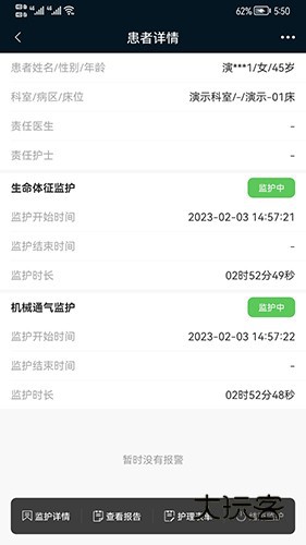 ICU助手V3.8.5.0安卓版