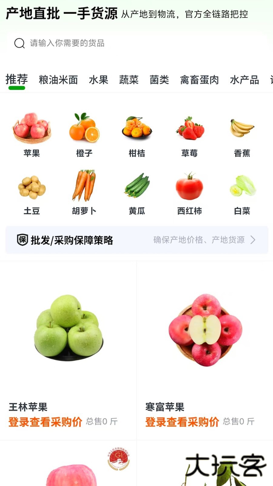 博纳商城V1.4.4安卓版