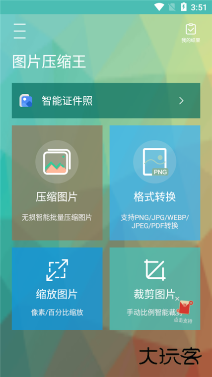 软件功能配图1