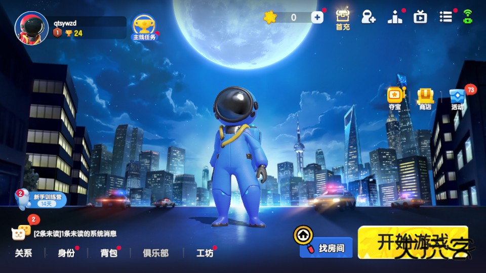 太空杀官方正版手游 1.72.19.002中文版