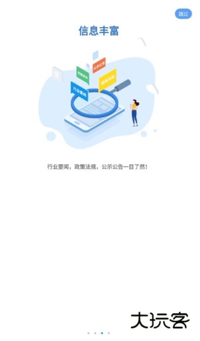 软件特点配图1