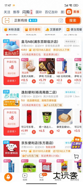 淘宝app官方版下载