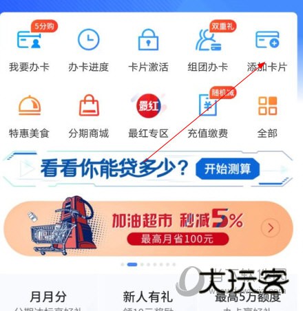 买单吧APP下载