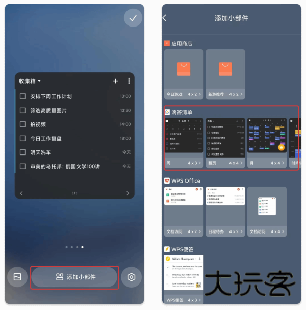 小组件介绍配图2
