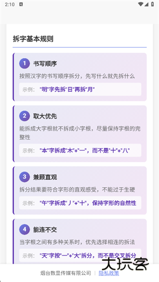 数显盒子app下载 数显盒子app下载