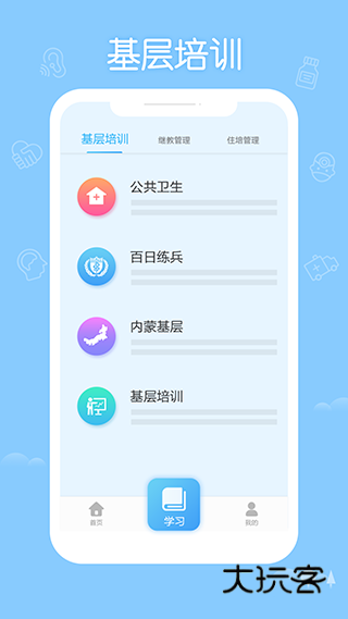 掌上华医2026最新版本V3.132.3安卓版