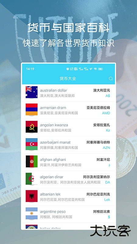 世界货币识别V1.1.7安卓版