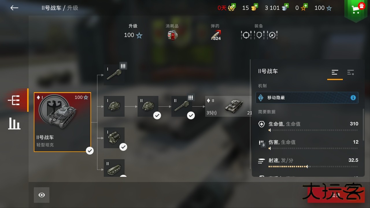 坦克世界闪击战网易官方正版 11.16.0.58最新版